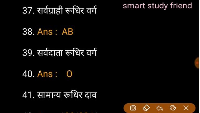 मानव शरीर| human body important gk question for up police,railwaiy,ssc gd,rpf,ssc cgl смотреть онлайн