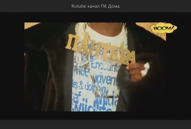 Пантера смотреть онлайн