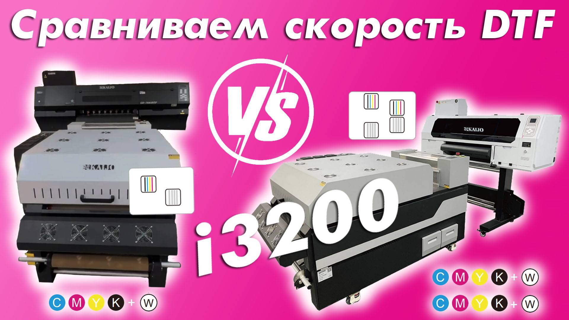 Сравниваем скорость DTF 2xi3200 vs 4xi3200 смотреть онлайн