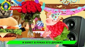 НОВАЯ ПЕСНЯ про МЫШКА СОСИСКА ЧАСТЬ 4 // ХАБИБ ЯГОДА МАЛИНКА ПАРОДИЯ // Песня про мышка-сосиска