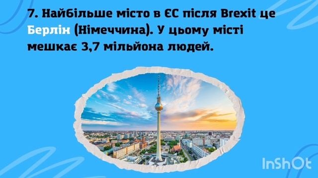 Факти про ЄС смотреть онлайн