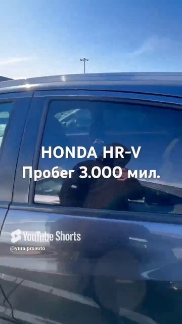 HONDA HR-V 3000 мил. пробег ￼ #топ #top #авто #auto #honda #россия #москва #аукцион #америка смотреть онлайн