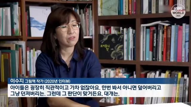 Писательница и иллюстратор книг Ли Су Чжи получила премию Ганса ..... | KBS NEWS 220323 смотреть онлайн