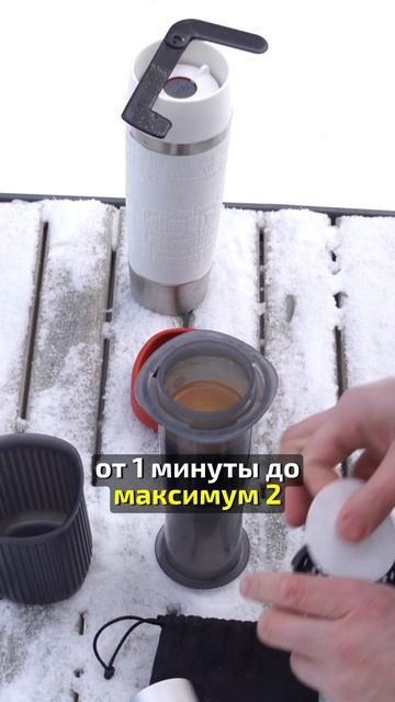 Кофе в Aeropress на морозе -15°C смотреть онлайн