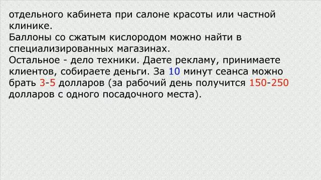 Салон кислородного омоложения смотреть онлайн