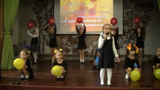 Школа 1293_ День учителя 2019 смотреть онлайн