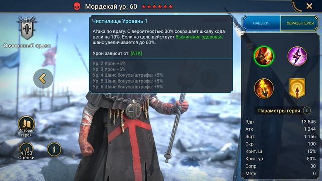 ВСЕ РАБОЧИЕ🔥Промокоды Raid Shadow Legends🔥БОНУСЫ ДЛЯ ВСЕХ