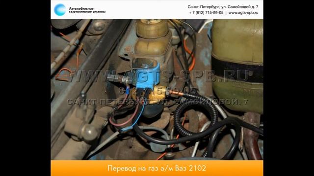 Перевод на газ ВАЗ 2102 12.11.2014 смотреть онлайн