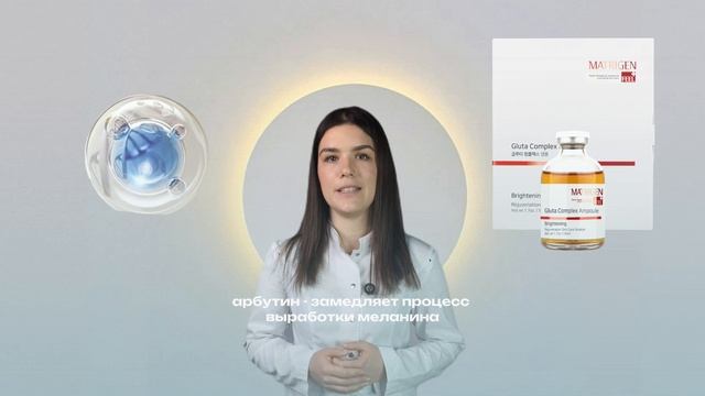 Сияние и здоровье кожи Matrigen смотреть онлайн