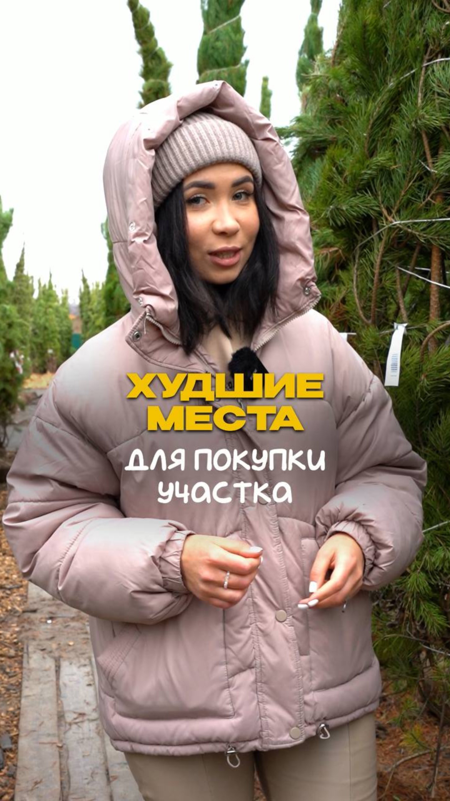 НИКОГДА НЕ покупайте там участок, и вот почему! смотреть онлайн