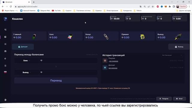 OXY Заработок без вложений Активация Промо боксов смотреть онлайн