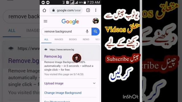 how to make png image on android 2020 | PNG Photo Kaise Banaye смотреть онлайн