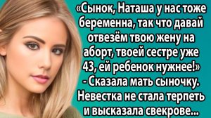 «Долгожданный ребёнок и абсурдное требование свекрови» Слушать житейские истории. Рассказы из жизни
