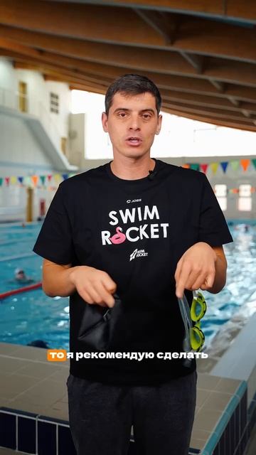 В каком же порядке все-таки правильно надевать шапочку и очки - разбираемся в этом видео🚀 смотреть онлайн