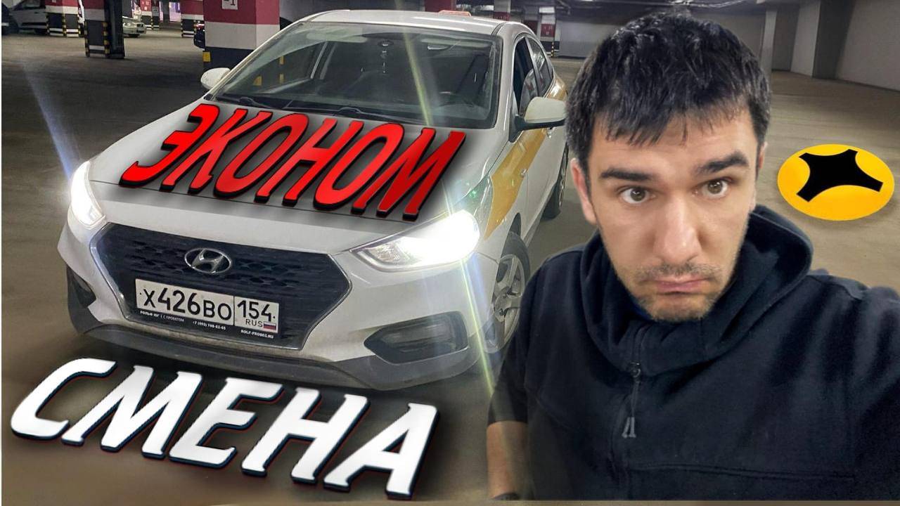 РАБОТА В ТАКСИ / МОСКВА смотреть онлайн