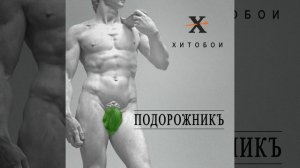 Покемон