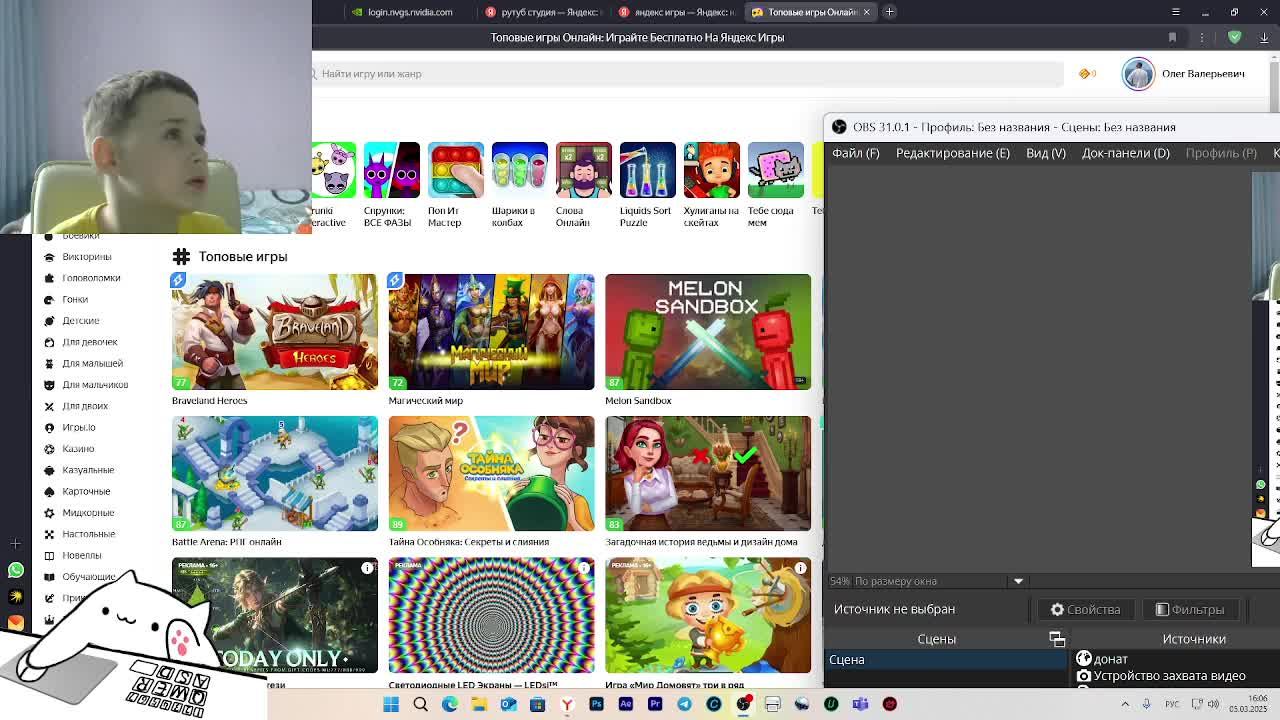 игры смотреть онлайн