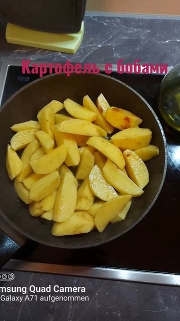 Картофель по немецки. Быстро, но вкусно 😋