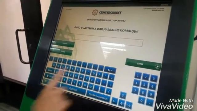 Инструкция по оплате смотреть онлайн