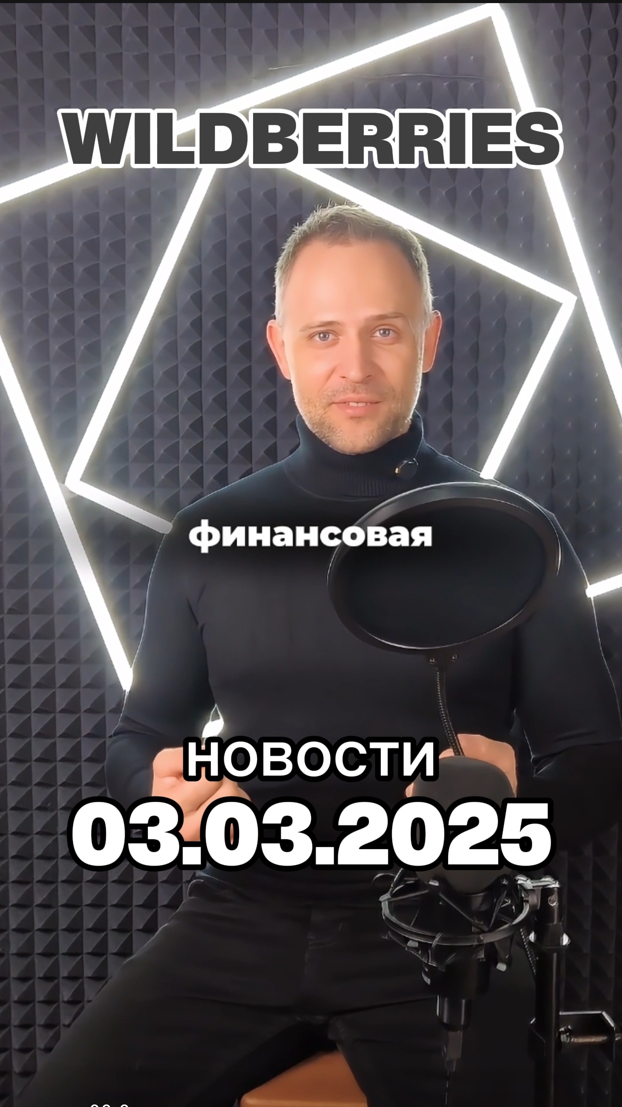 ТГ канал для селлеров @loveWBrus и для менеджеров, кстати, тоже Новости #Вайлдберриз актуальные на 3 смотреть онлайн