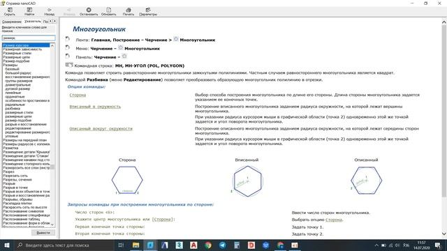 NANOCAD PROGRAMMALAR PAKETI. INTERFACE. 2-QISM. смотреть онлайн