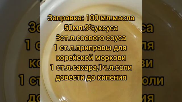 Капуста по корейски!