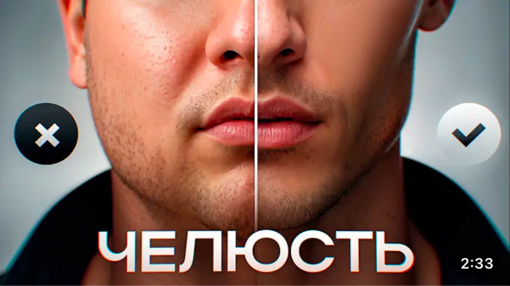 КАК УБРАТЬ ЩЁКИ И ЖИР С ЛИЦА 🔥