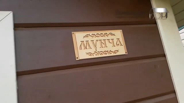 Русская банька - отзыв смотреть онлайн