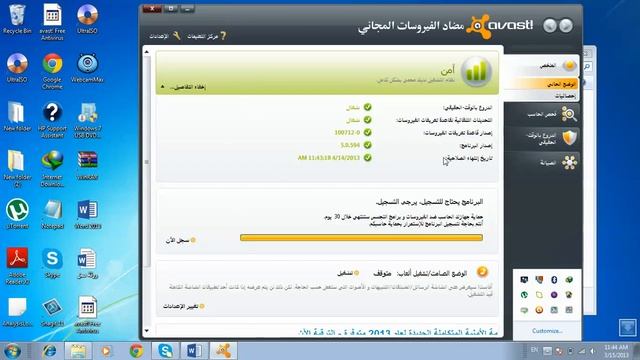 تفعيل avast الى عام 2038 كامل смотреть онлайн