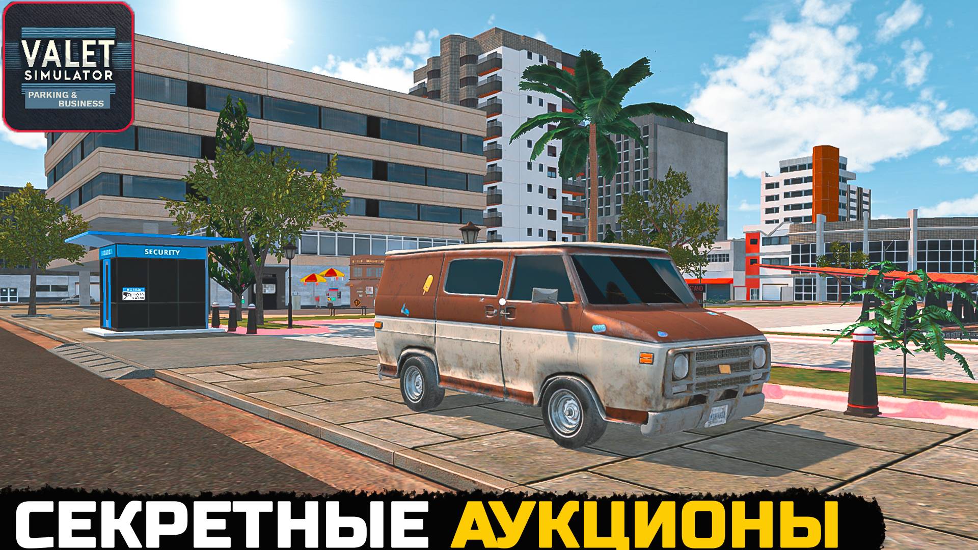 Valet Simulator: Parking & Business - ПОСЕТИЛ ТАЙНЫЕ АУКЦИОНЫ №5 смотреть онлайн