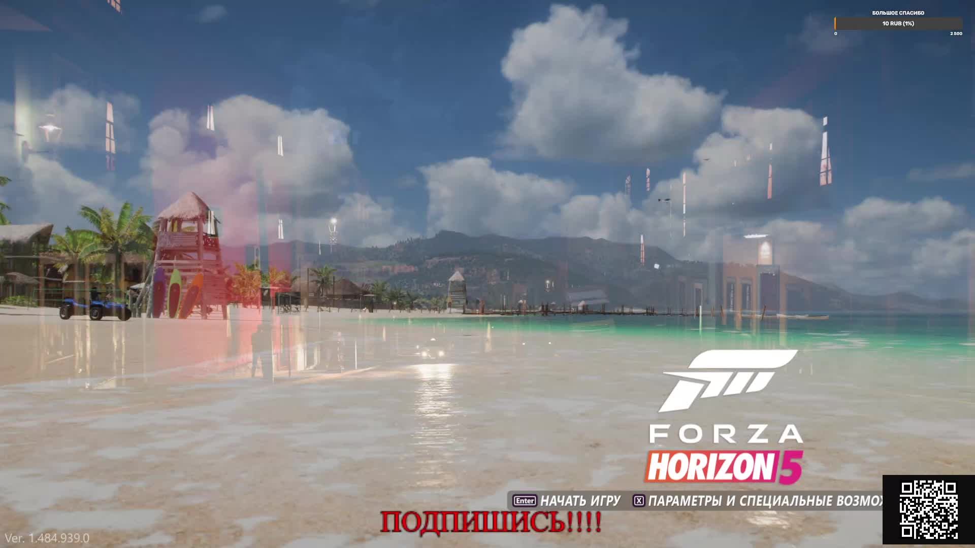 Forza Horizon 5 смотреть онлайн