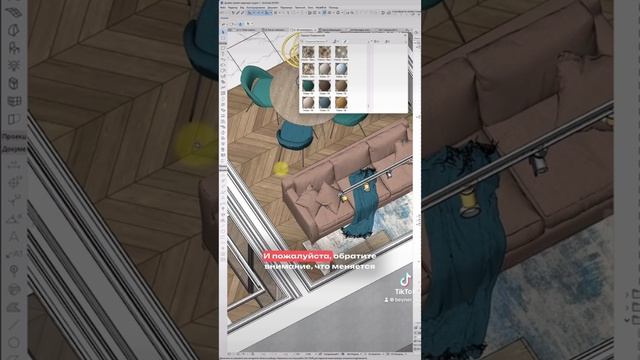Быстрая замена покрытий в Archicad смотреть онлайн