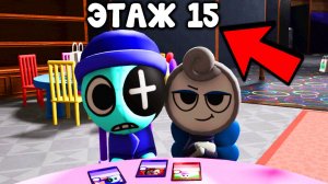 МИР ДЕНДИ ПРОХОЖДЕНИЕ 15 ЭТАЖЕЙ