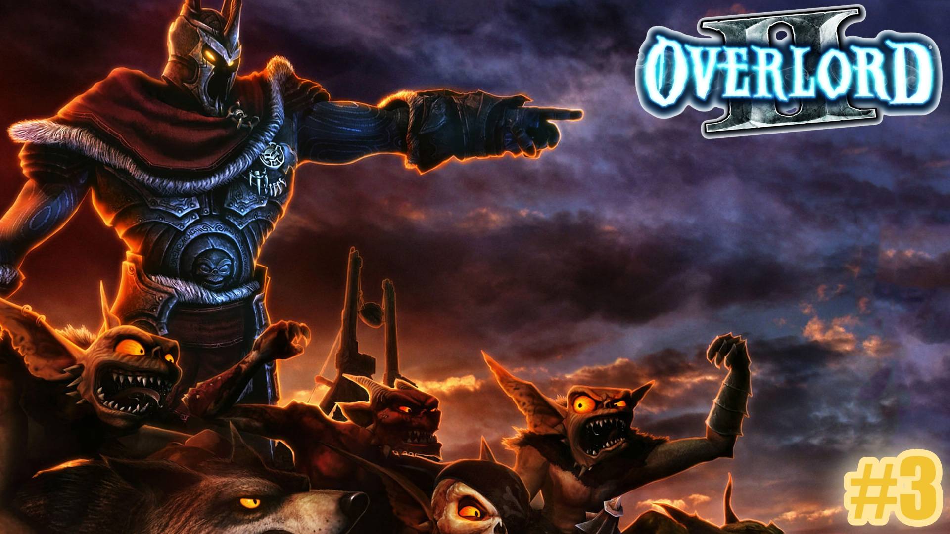 Overlord 2: 3 часть