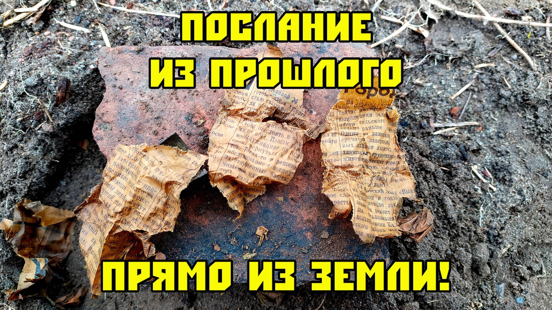 Разведал новое местечко. Нет на картах! Что здесь было?