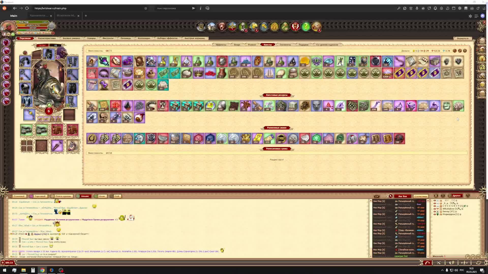 Легенда Наследие Драконов