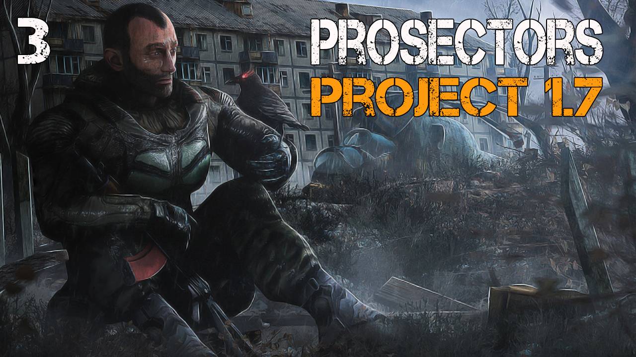 S.T.A.L.K.E.R. Prosectors Project v1.7 #3 БОЛОТНЫЕ ПРИКЛЮЧЕНИЯ