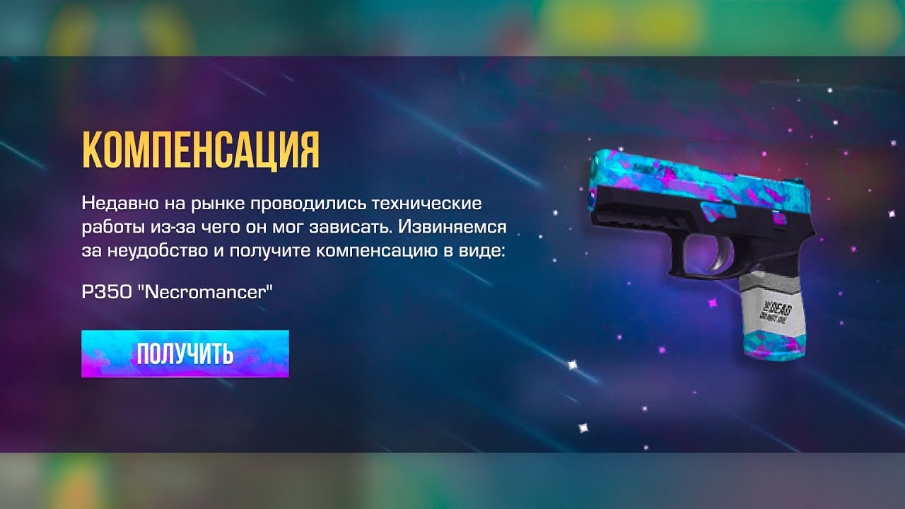 ПОДАРКИ - КОМПЕНСАЦИЯ В 9 СЕЗОНЕ STANDOFF 2 смотреть онлайн