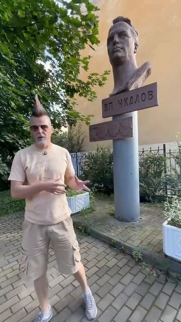 Что не так с памятником Чкалову? смотреть онлайн