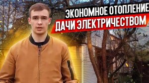 Экономичные Электрические Батареи Отопления для Дачи [Каменные Электробатареи] Heat Stone