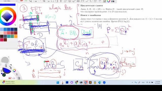 Алго-семинар. Фурье (лекция на гугл-диске тг) смотреть онлайн