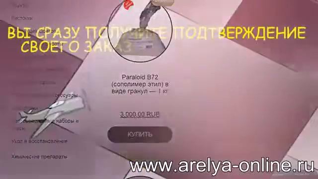 Презентация магазина arelya online ru смотреть онлайн