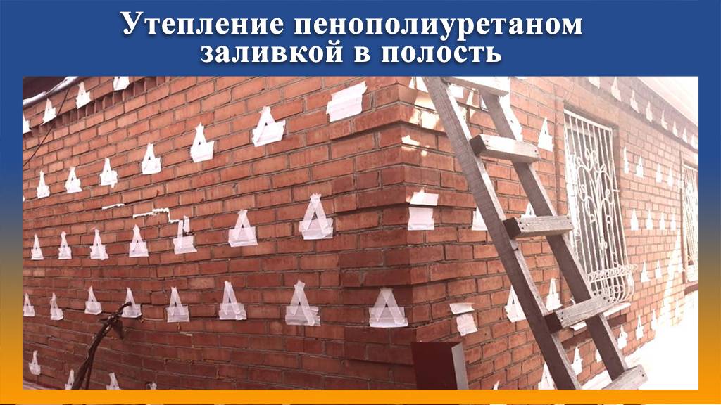 Утепление ППУ заливкой в полость на ПромусП8Н смотреть онлайн