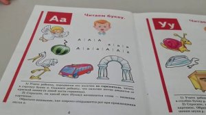 Букварь Жуковой А У
