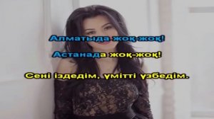 Ерке Есмахан – Кайда