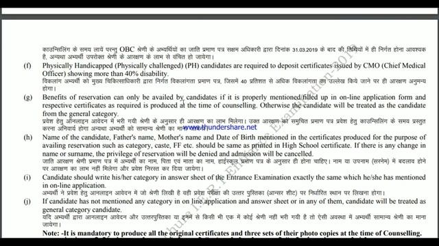 IERT ALLAHABAD ENTRANCE EXAM COUNSELING IMP DOCUMENTS AND IMP NOTICE 2019 смотреть онлайн