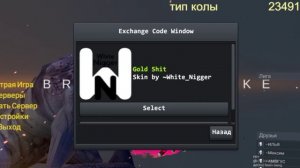 мои промо код на нож и перчатки брутал страйк/brutal strike