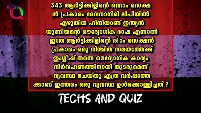 Swadesh Mega Quiz Hs , Hss 2024 / സ്വദേശ് മെഗാ ക്വിസ് 2024 / KPSTA Swadesh Mega Quiz 2024 HS , HSS смотреть онлайн