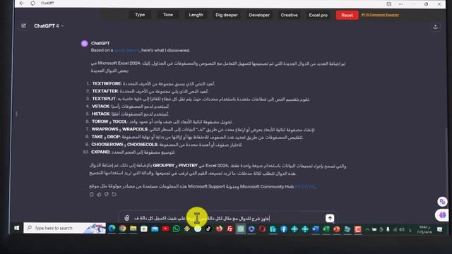install Microsoft Office 2024 Version 2402 Build 17303.20000 Preview LTSC смотреть онлайн