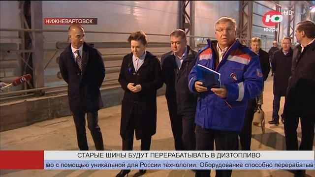 Инвестор возьмётся за переработку старых шин в Югре смотреть онлайн